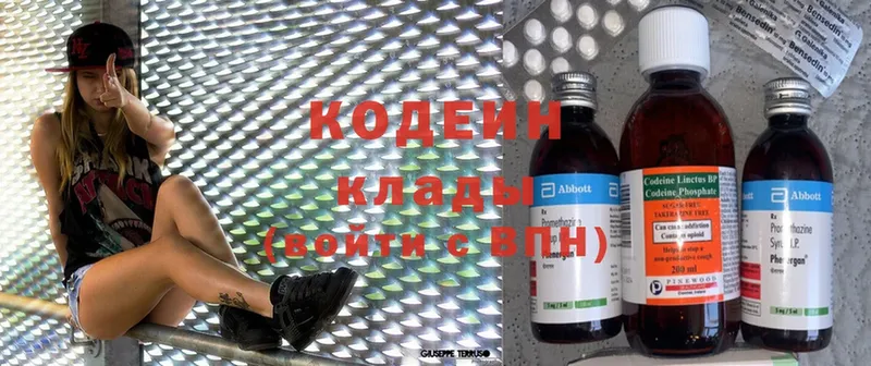 Кодеин напиток Lean (лин)  Белёв 